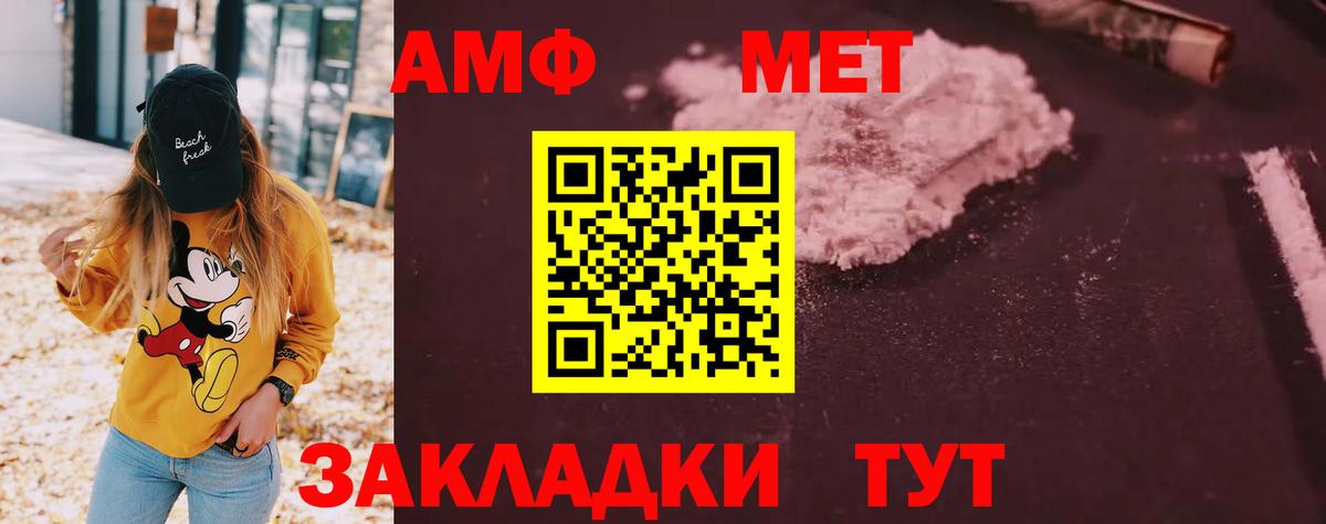АМФ  Вход с VPN  Долгопрудный  Amphetamine Premium  Amphetamine 