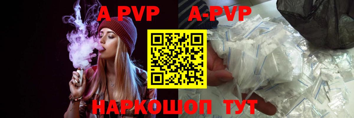 Alpha-PVP кристаллы Долгопрудный