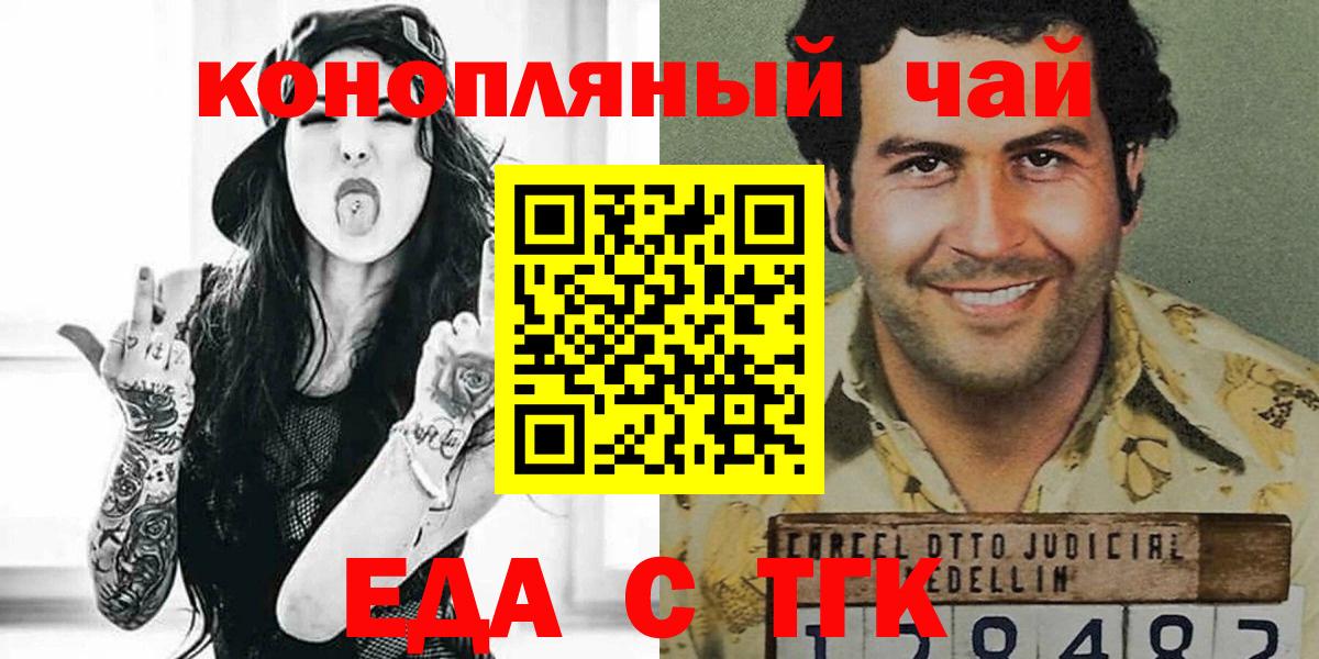 Печенье с ТГК марихуана  Вход с VPN  Долгопрудный 