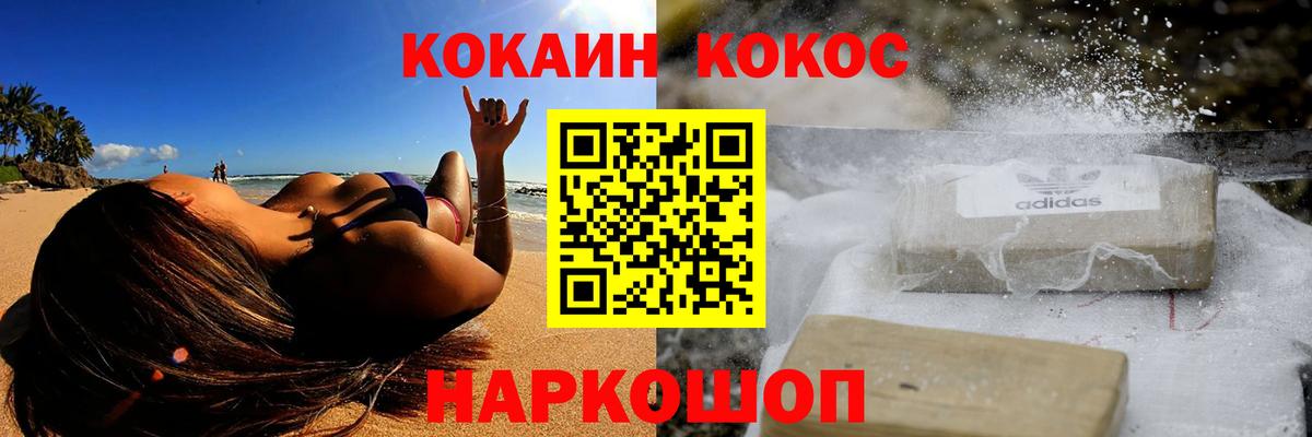 КОКАИН Эквадор Долгопрудный