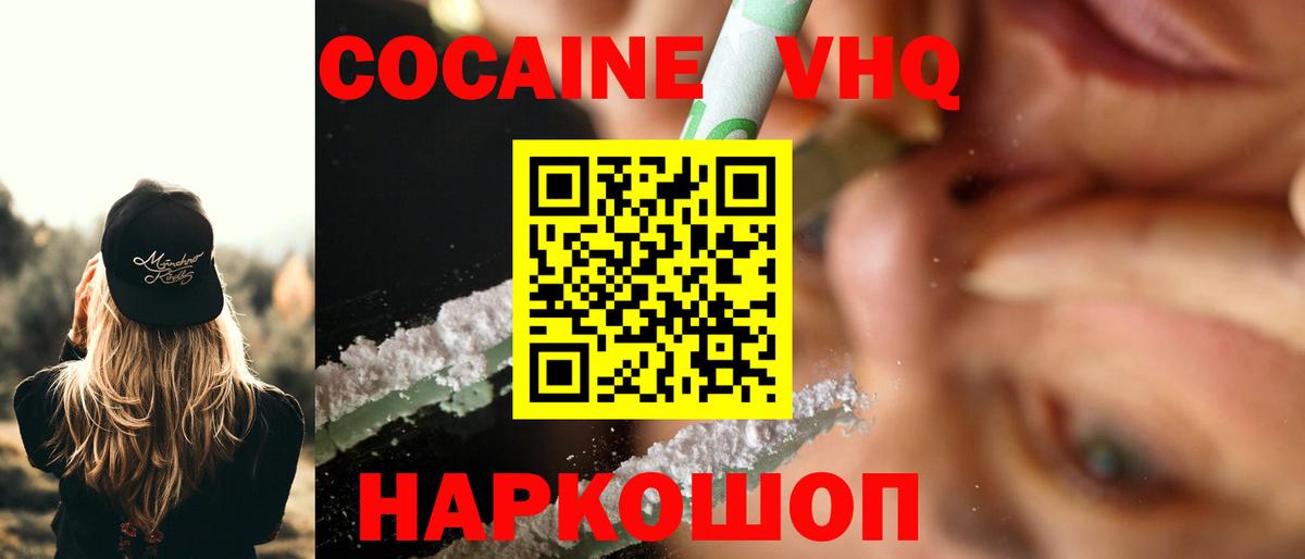 Долгопрудный  Кокаин  Вход с VPN  КОКАИН Эквадор 