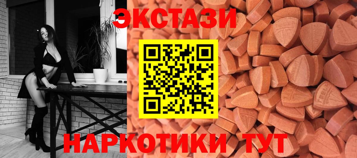 ЭКСТАЗИ MDMA  Ecstasy TESLA  Экстази  Вход с VPN  Долгопрудный 