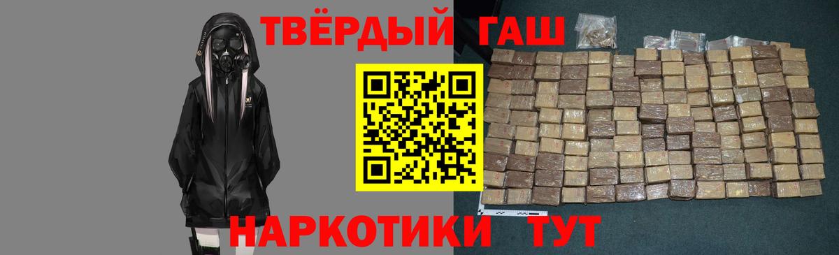 ГАШИШ Ice-O-Lator  ГАШ  Вход с VPN  Долгопрудный  Гашиш индика сатива 