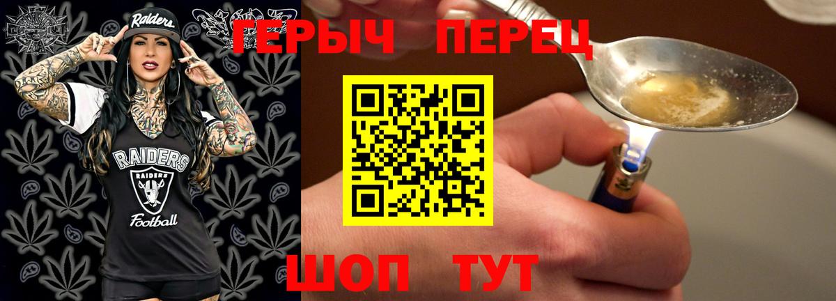 Героин белый Долгопрудный