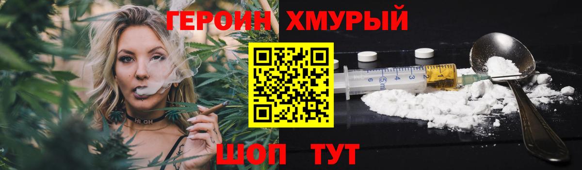 Героин Афган  Вход с VPN  Долгопрудный 