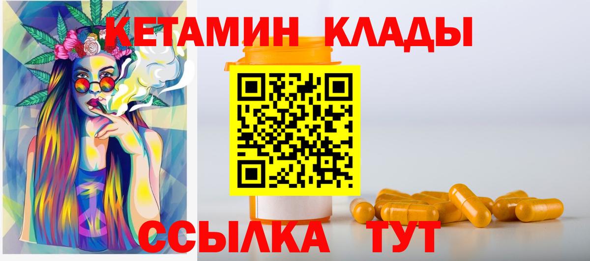 Долгопрудный  Кетамин VHQ  Кетамин VHQ  Вход с VPN 