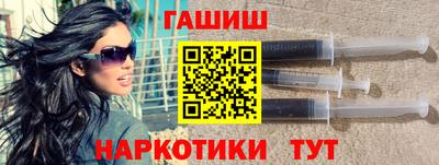 гашишное масло Ливны