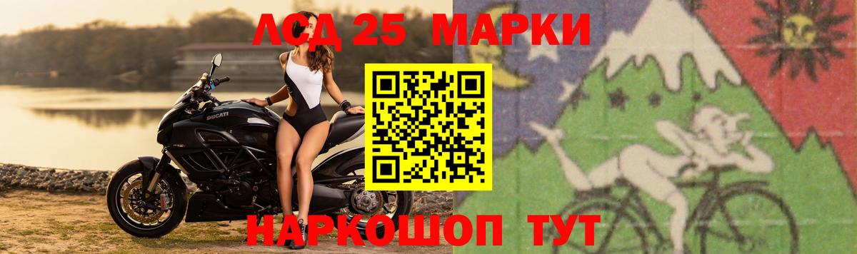 LSD-25 экстази кислота Долгопрудный