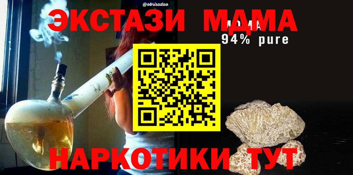 МДМА  MDMA Molly  Долгопрудный  Вход с VPN  MDMA crystal 