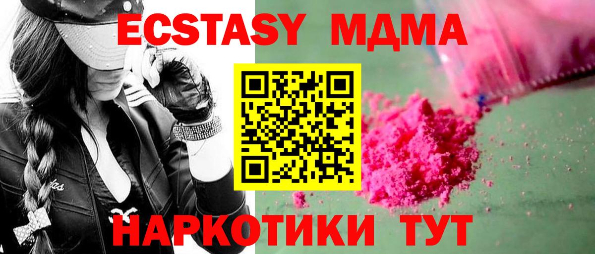 МДМА молли Долгопрудный