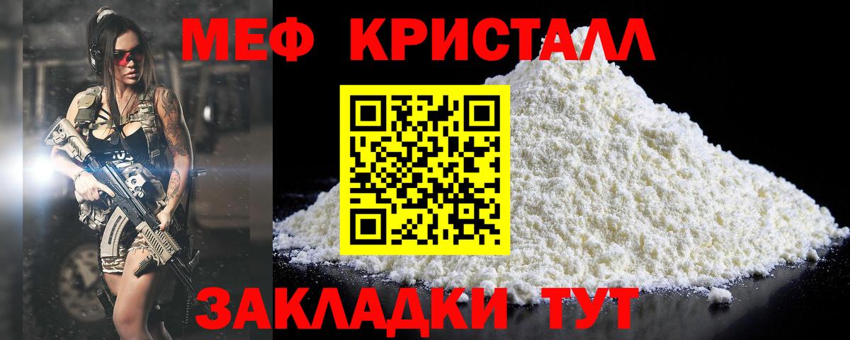 Меф VHQ  Мефедрон  Мефедрон  Долгопрудный  Меф кристаллы  Вход с VPN 