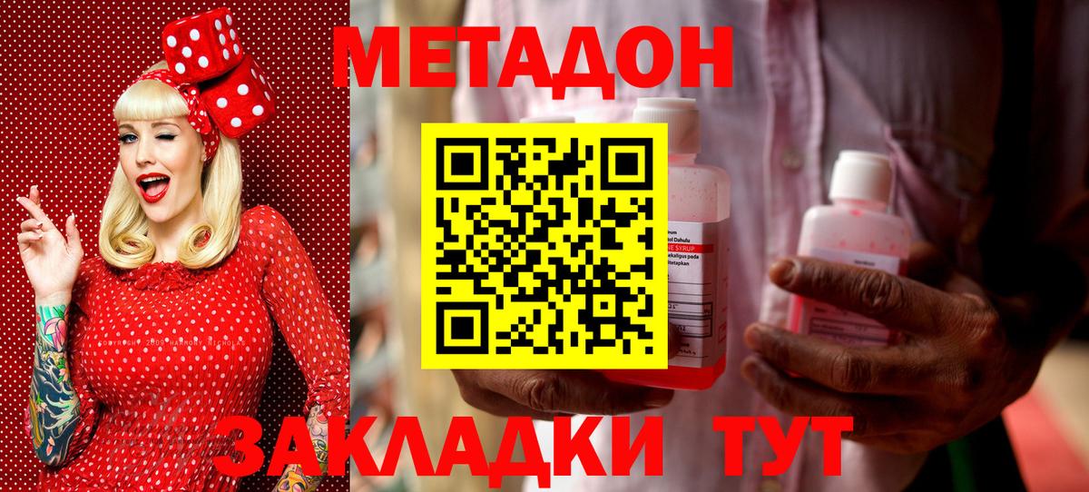 Метадон белоснежный  Вход с VPN  даркнет какой сайт  Долгопрудный  МЕТАДОН VHQ  кракен рабочий сайт 