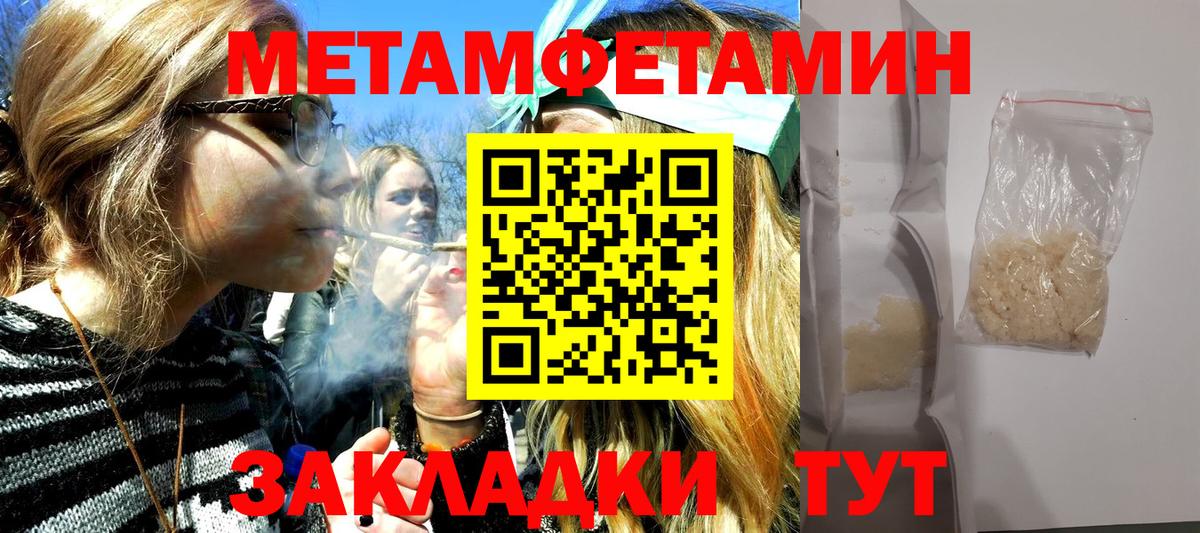 МЕТАМФЕТАМИН пудра Долгопрудный