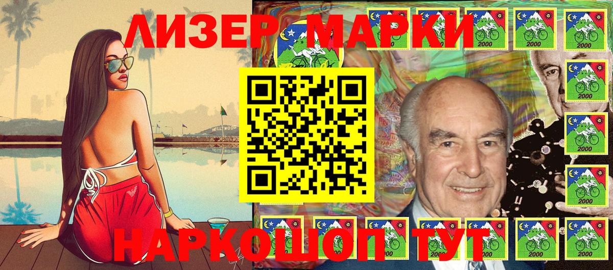 Долгопрудный  Наркотические марки  Вход с VPN  купить наркотик  Марки 25I-NBOMe 1500мкг 