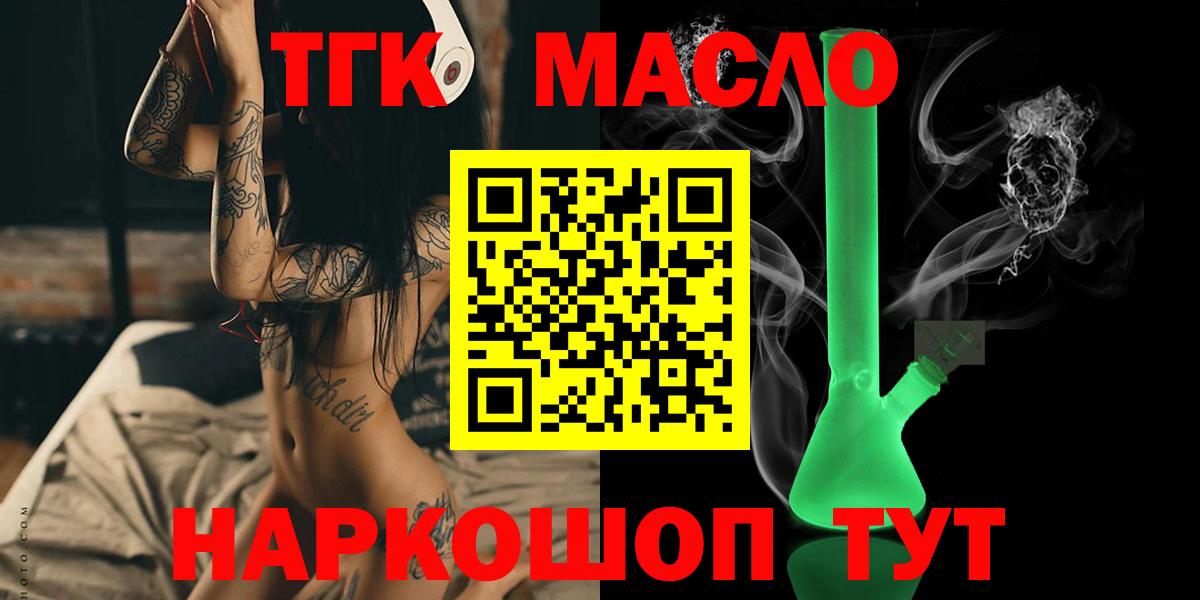 ТГК вейп  Вход с VPN  ТГК вейп с тгк  Долгопрудный 